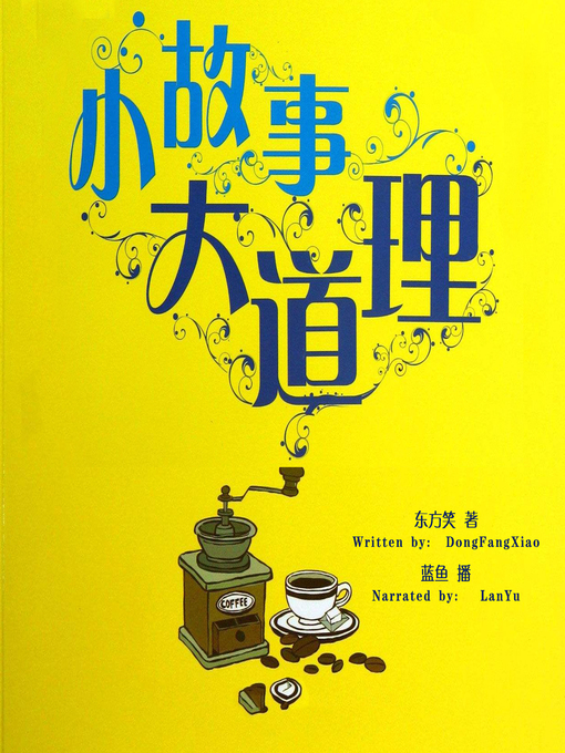 Title details for 小故事 大道理 (Small Stories Makes a Big Idea) by 东方笑 - Available